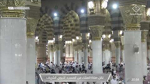 صلاة العشاء ٢١-١٢-١٤٤٢هـ من سورة آل عمران  للشيخ عبدالباري الثبيتي