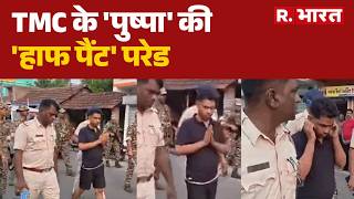 Bengal Politics: TMC के जहांगीर खान की 'हाफ पैंट' परेड! Jahangir Khan | Falta Seat | CM Suvendu
