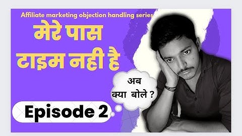 I Have No time || मेरे पास time नहीं है| Objection handling in affiliate marketing part -2||