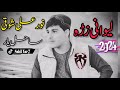 Noor Ali Showqi Liwani Zara Pashto New Best Song 2024 نورعلی شوقی پشتو نیو سونگ لیوانی زڑہ Noor Ali Showqi Liwani Zara Pashto New Best Song 2024 نورعلی شوقی پشتو نیو سونگ لیوانی زڑہ