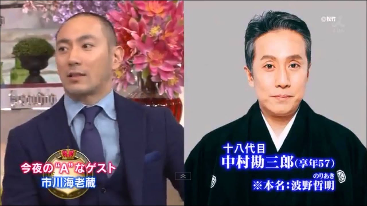 市川海老蔵の人格にも影響を与えた という中村勘三郎 Youtube