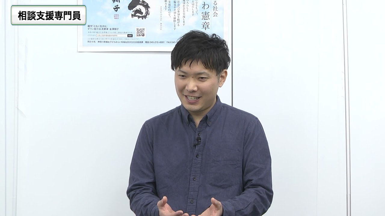 【研修映像】ともに生きる社会を支える意思決定支援　職員座談会