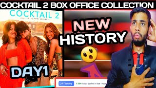 Cocktail 2 Box Office Collection Day 1| Cocktail 2 Collection | Cocktail 2 Box Office Collection |