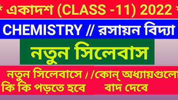 class 11 2022 chemistry new syllabus wbchse