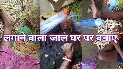 How To Making Gill Net घर पर बनाएं जाल