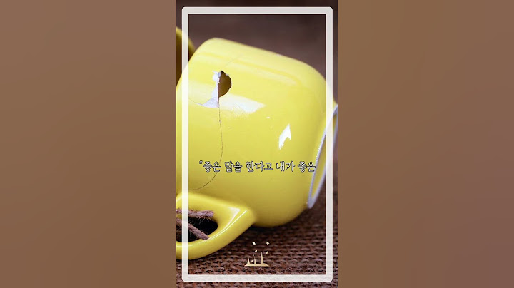 좋은 말이 항상 좋은 건 아닙니다  #조언의기술 #공감의힘 #좋은사람 #김종원 #명언모음 #자기계발 #shorts