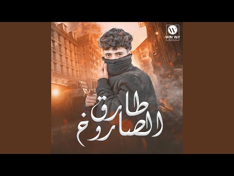 بدأت حرب بيتي اهو