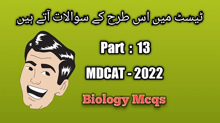 PMC MDCAT Mcqs 2022 | MDCAT 2022 | mdcat test preparation |  Biology mcqs serices : 13 | JOB Test PK