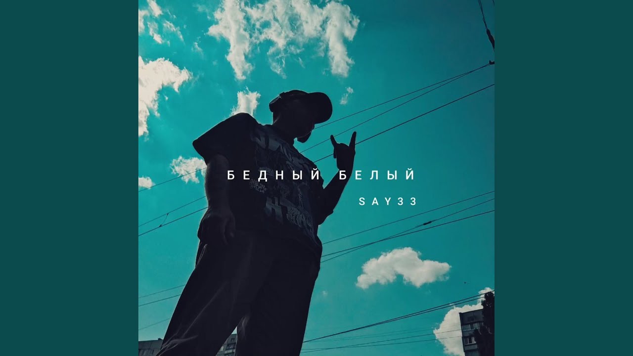 Watch Мысли on YouTube