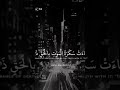 جاءت سكره الموت بالحق بصوت ياسر الدوسري جاءت سكره الموت بالحق بصوت ياسر الدوسري