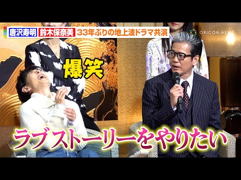 鈴木保奈美、唐沢寿明からの“ラブストーリー”熱望に爆笑 『愛