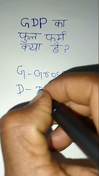 gdp-ka-full-form-kya-hai-full-form-of-gdp-gdp-ka-full-name-kya-hai