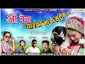 Aadivasi song part02     lyrics subhash valvimusic ritesh kirade rk