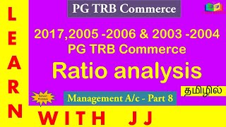 PG TRB Commerce Previous year question paper Key answer |2017 |2005 -06 | 2003 - 04 | Ratio analysis