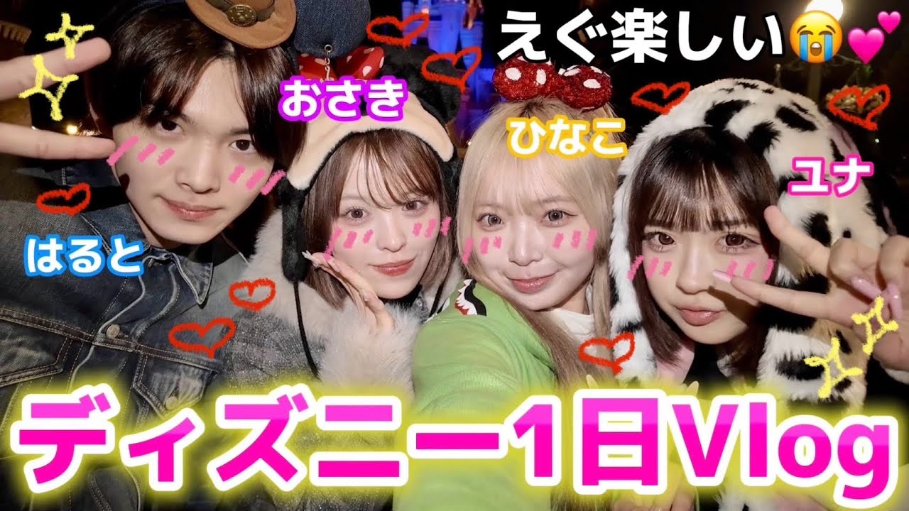 【満喫】仲良し4人でクリスマスディズニーに行ったら最高な思い出できた❤️