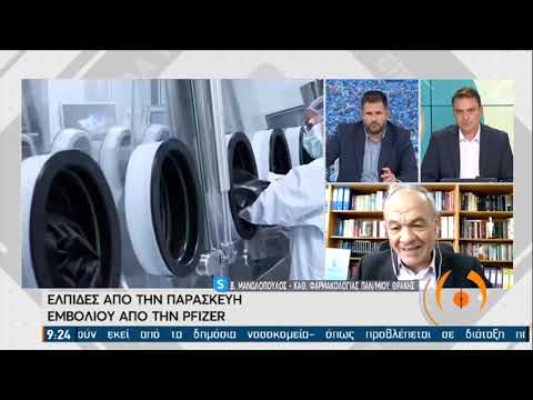 B. Μανωλόπουλος | Στους δέκα που θα εμβολιαστούν, προστασία θα έχουν οι εννέα | 12/11/20 | ΕΡΤ
