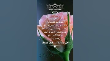 تلاوة خاشعة عطرة مباركة جميلة عذبة للشيخ هزاع البلوشي سورة الفاتحة