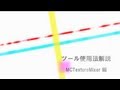 [Minecraft] テクスチャの混ぜ方 [ゆっくり解説]