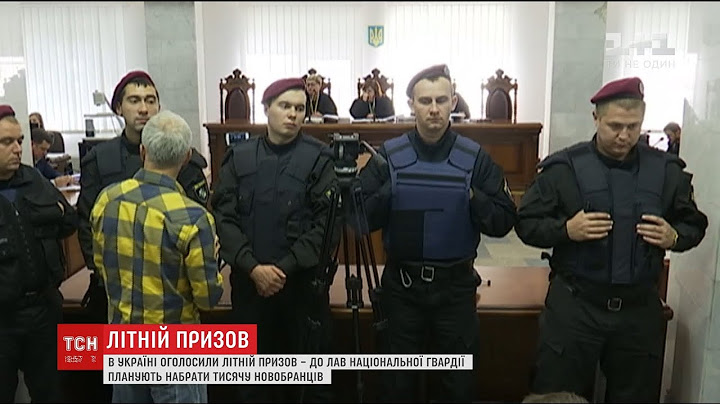 Літній призов: до лав Національної гвардії наберуть тисячу новобранців