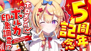 尾丸ポルカの配信のサムネイル画像
