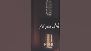 سورة الاسراء اللهم اجعلنا ممن يؤتون كتابهم بيمينهم #سورة_الإسراء💚