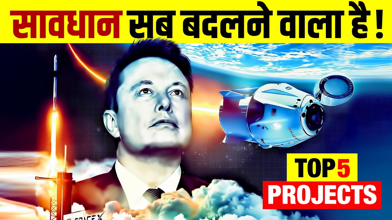 ⁣How Elon Musk is Changing The World | Top 5 Projects | SpaceX | Tesla | Hyperloop | Live Hindi