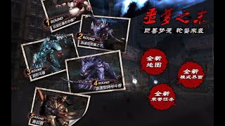 【CSOL】曾经的五boss集合图：噩梦之末