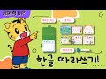 아이챌린지 만4 5세 따라쓰기 카드 글씨 따라쓰기 창의융합 똑똑 에듀토이 아이챌린지 만4 5세 따라쓰기 카드 글씨 따라쓰기 창의융합 똑똑 에듀토이