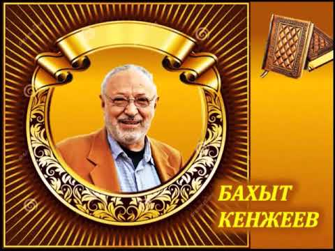 Популярные писатели казахской литературы