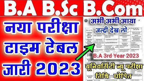 University 3rd Year Exam Datesheet 2033 | ba bsc bcom last year final year exam timetable 2023