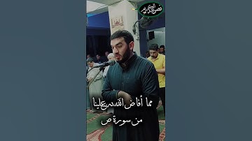 #القارئ_نصر_عبد_الكريم #video #foryou #quran #قران_كريم #trending #تلاوات #مصر #القارىء #explore