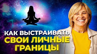 Как поставить человека на место. Экология отношений