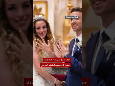 وفاة لاعب ليفربول وشقيقه في حادث سير بإسبانيا