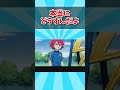 【イナイレ】本当にどうすんだよ【DS】【反応集】#shorts #ゲーム
