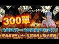 【天堂W】超過一百萬鑽可以提升多少? ▲ 金旋風