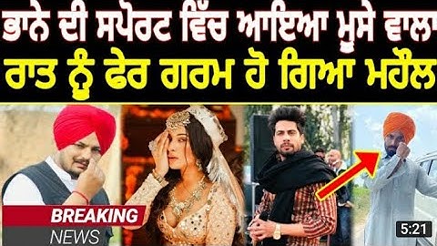 Bhana Sidhu 2nd Reply Singga | Sunny Malton | Sidhu Moose Wala Support Bhana Sidhu | MY BLOCK