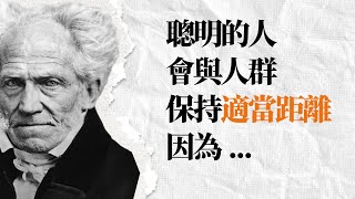 叔本華精選名言金句  愛自由者也愛孤獨  獨處 人性