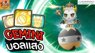 Summoners War : Review Gemini หรือบอลแสง มอนเตอร์สายบุก 4 ดาวลบบัฟและเกราะแตกแถมมีลีคสปีด ป่วนสุดๆ