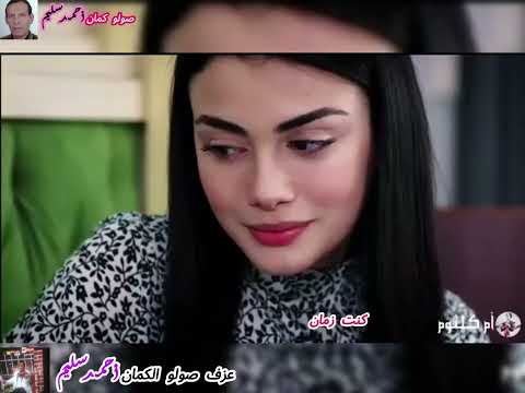 كنت زمان بلاقيك بحناني عازف الكمان أحمد سليم