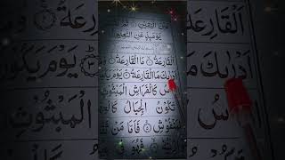 Download Lagu surah.ALQaRiah #beautiful 💛💛💫 #quranrecitation MP3