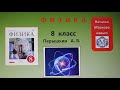 Физика 8 кл Пёрышкин Упр 16 № 6 .ОГЭ.ЕГЭ. Конденсация и охлаждение. Расчет выделившейся энергии.