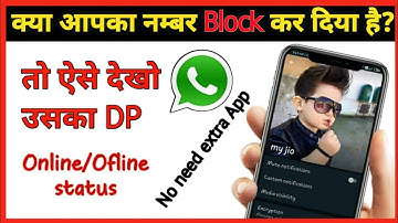 If someone blocks you on WhatsApp, check your DP like this #whatsapp #technology