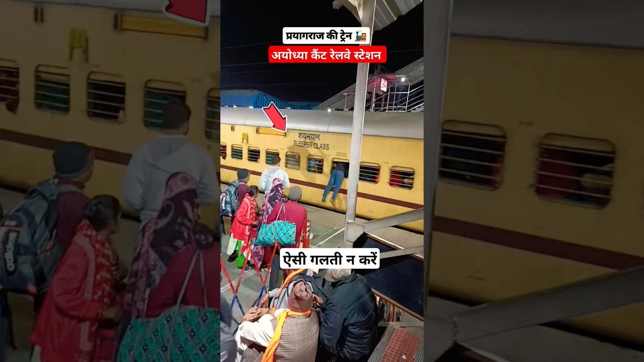 Prayagraj mahakumbh 2025 | prayagraj special train 