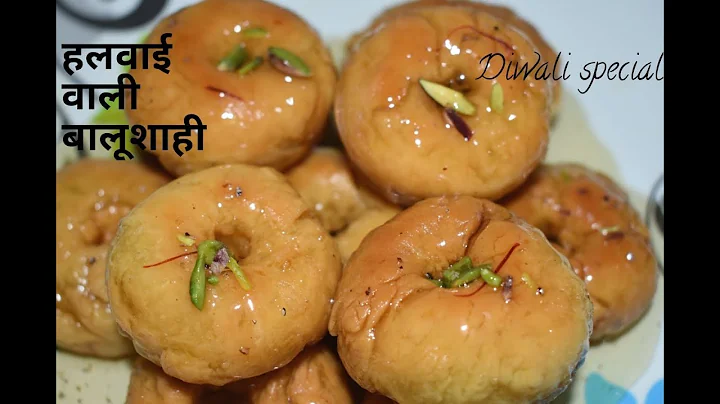 हलवाई जैसी रसीली और खस्ता बालूशाही बनाने का सबसे आसान तरीका। balushahi/badushah