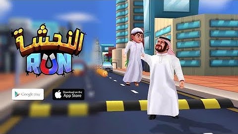 Alnahsha Run Trailer