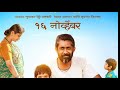 He Darvayta - Lyrical Video | Naal | Nagraj Popatrao Manjule | Ankita Joshi & Aanandi | नाळ Whatsapp Status Video Download Free