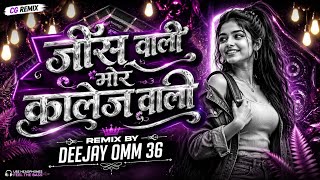 Jins Wali Mor College Wali  Cg Remix Old Song Bass Boosted Dj Omm 36 