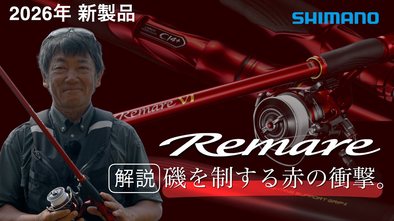 レマーレ・BB-Xレマーレ 解説　高橋哲也