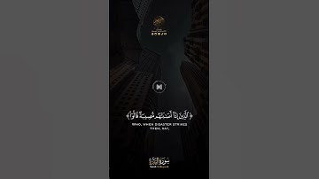 ما تيسر من سورة البقرة بصوت جميل سرور