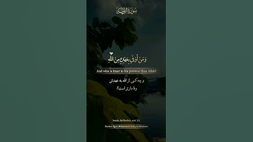 و من اوفی بعهده من الله - شیخ محمد صدیق المنشاوی رحمة الله 🎙سورة التوبه آیه ۱۱۱ 🤍